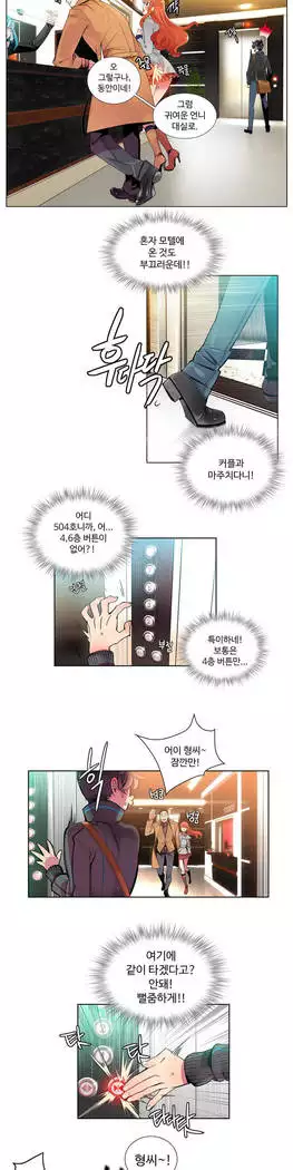 Lilith`s Cord Ch.0-23