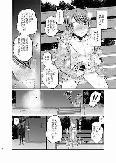 Josou roshutsu shounen R