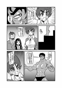 [Kagurazaka Saki] Kinbaku Choukyou Chikan Densha (1)～(9) [Digital]