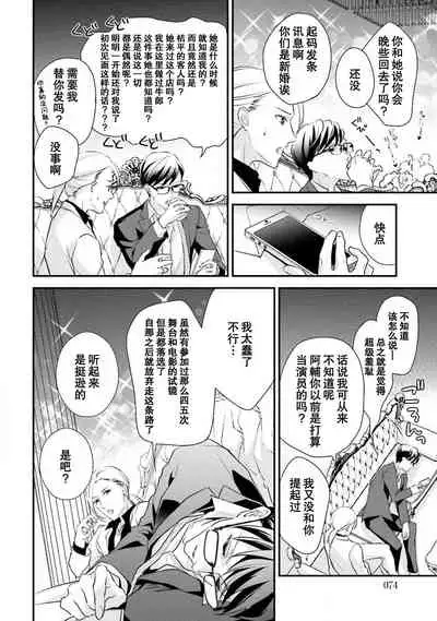 Sagi Kekkon Renaichuu 1-3