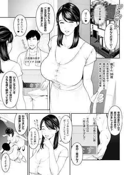 Sakura no Tomoru Hi e