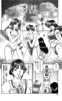 [Amamiya Jun] Shocking Boy Original