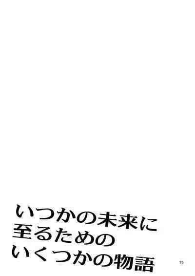 SIX CASE TOOOOOO THE WORLD