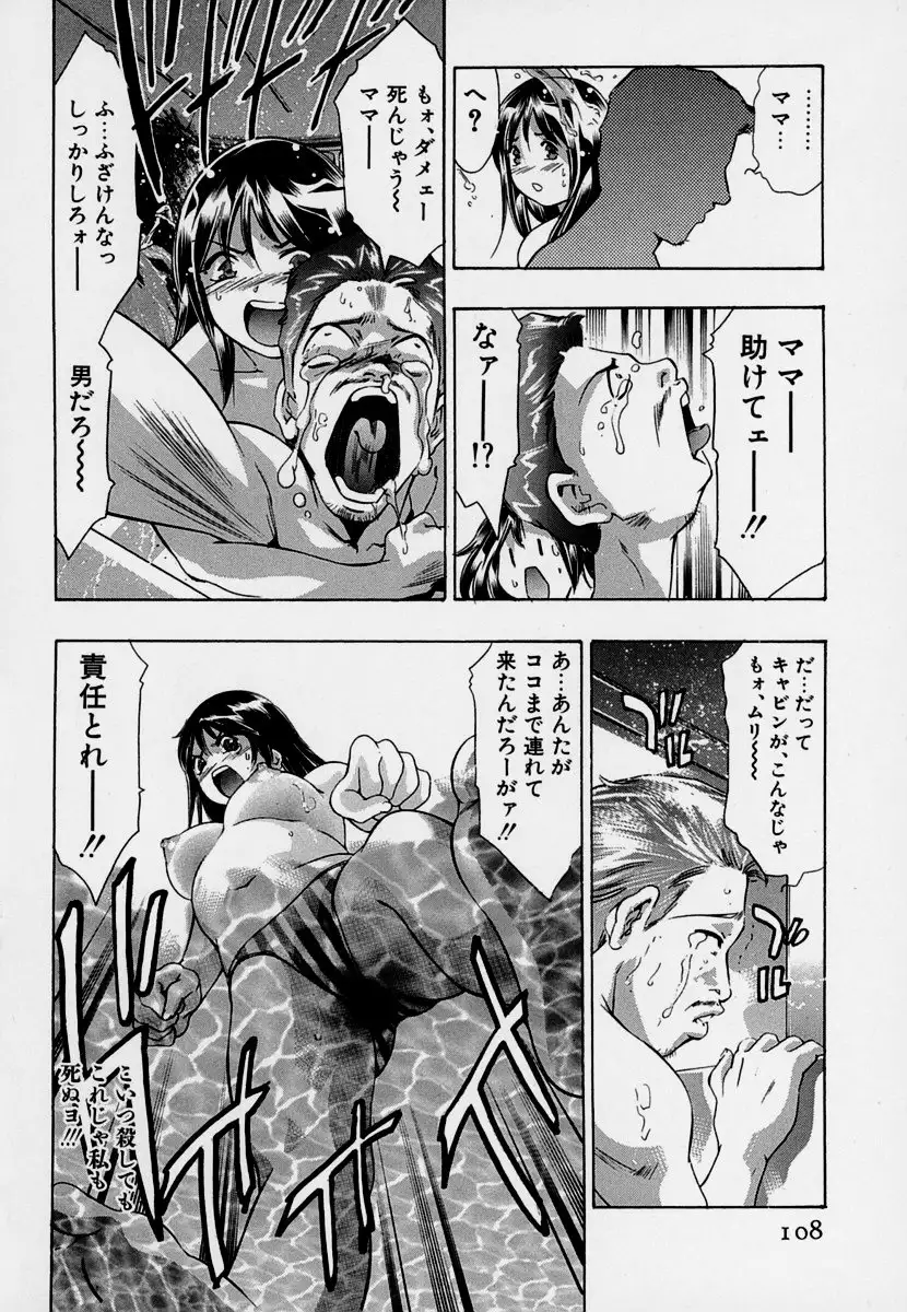 Mehyou | Female Panther Volume 7