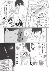 (SPARK10) [Aoi-Ro-Ramune (Fuyusaki Lamune)] Geboku, Neko o Kau (ALDNOAH.ZERO)