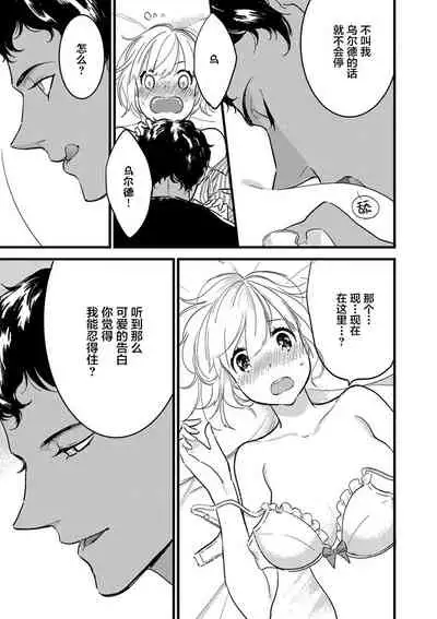 MY PRINCE | 我的王子大人 Ch.1-8