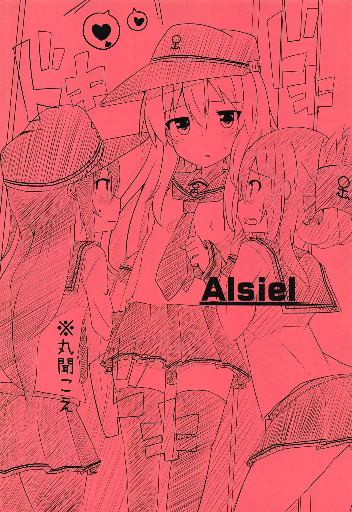 Tayotte Amaete Ippai Ippai Aishite