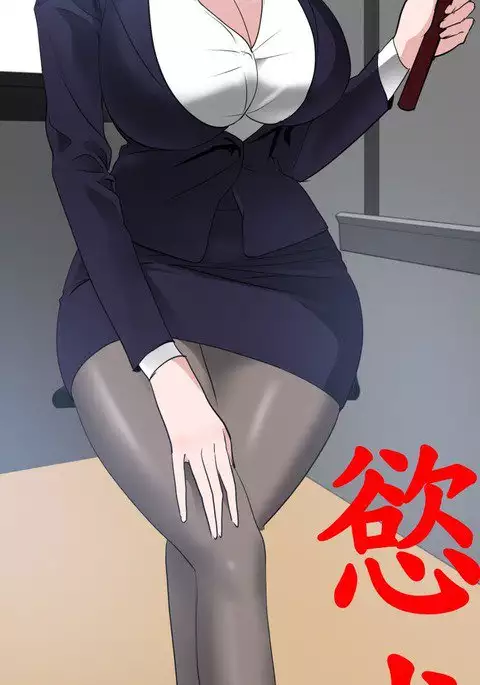 Desire King 欲求王 Ch.41~53