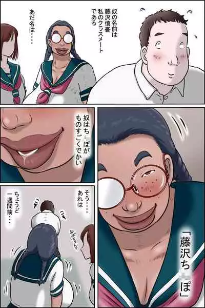 Tokunou Oba-chan Joshi