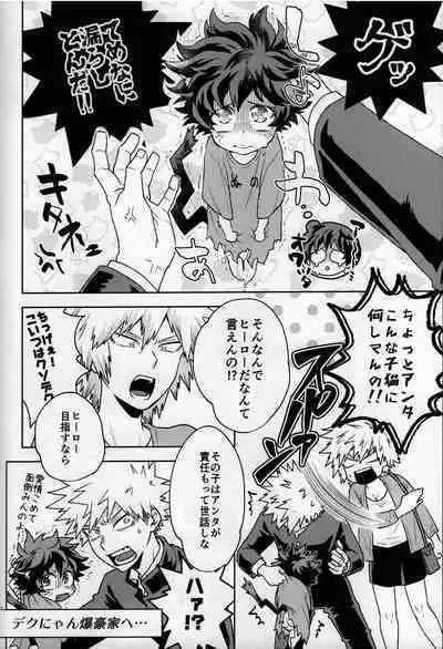 Kitei KatsuDeku Sairokushuu