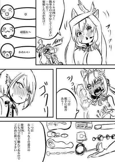 ShishiTowa with Koyo