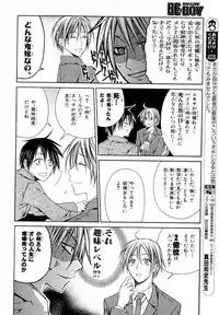 MAGAZINE BE×BOY 2007-09