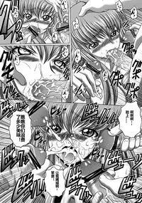 (C80) [Blue Bean (Kaname Aomame)] C2lemon@K (CODE GEASS: Lelouch of the Rebellion) [Chinese] [遥远的守护者个人汉化]