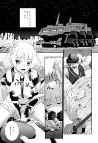 (C87) [Aneko no Techo (Koume Keito)] Rakuen no Arukikata (Rakuen Tsuihou -Expelled from Paradise-)