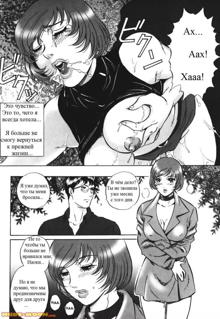 Chijoku no Meikyuu | Labyrinth of Shame Ch.1-11,13,15-18