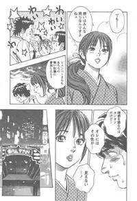 [Tomizawa Jun] Amakuchi Knight 02