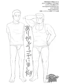 [Tagayanism (Kuroiwa Tagaya)] Ore no Otouto ga Konna ni Dekai Wake ga Nai!! | 我的弟弟不可能这么大!! [Chinese] [黑夜汉化组] [Digital]