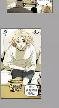 Honey trap 甜蜜陷阱 ch.8-14 (chinese)