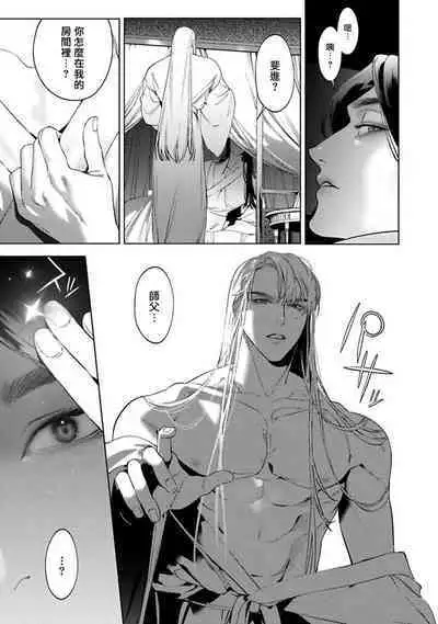 Hu Yan Zhuan act.1-5 + 特典