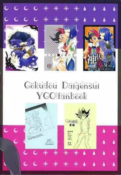 Little Pony Tragic Shark