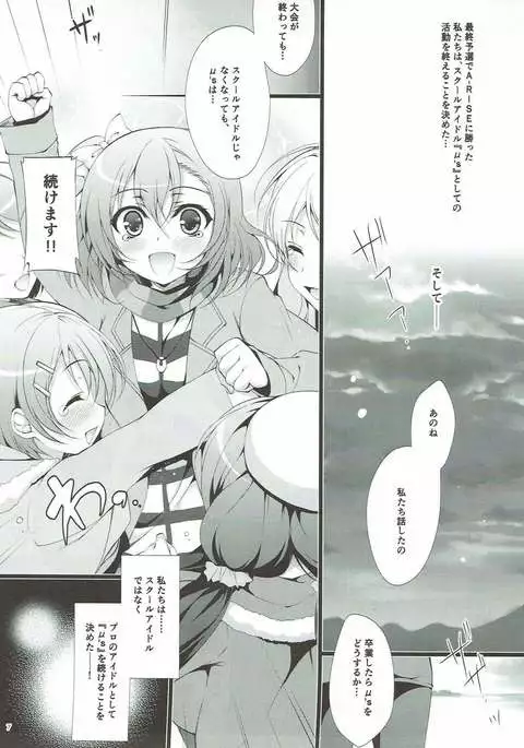 MAKIPET Soushuuhen 1~4