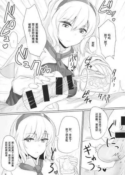 (Reitaisai 11) [Hakuginmokusei (Poshi)] Alinuki (Touhou project) [Chinese] [风油精汉化组]