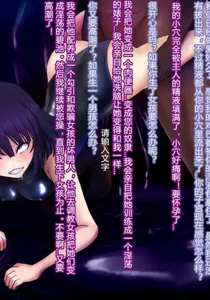 Saimin Dosei | Hypnotised Saturn