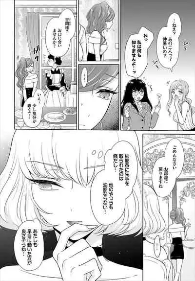 Dascomi Vol.7 [Digital]