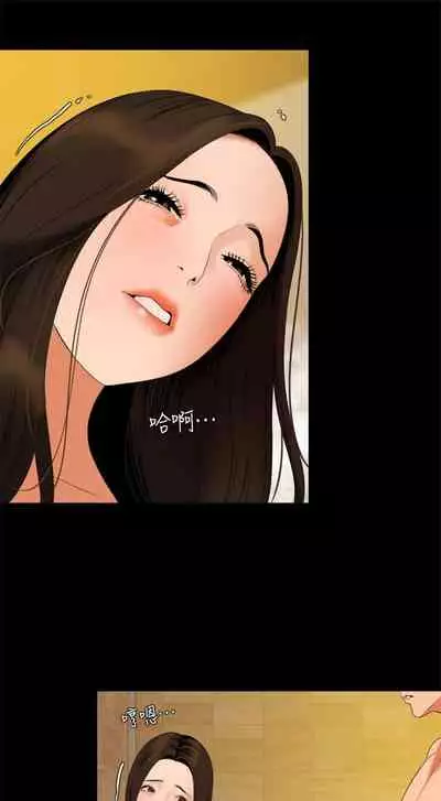 [橘皮 & 黑嘿嘿] 與岳母同屋 1-67 官方中文（完結）