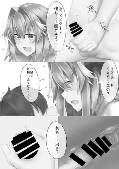 Misete yo Astolfo-kun!