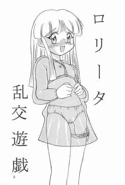 NIGHT Doll Licca-chan