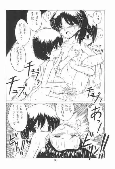 (C73) [Momo no Tsubomi (Various)] EruEru 28 (Various)