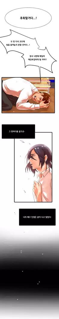 Beach Volleyball Girls Ch.1-5