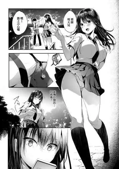 [Itou Nanami] Like a Lovedoll ~Dakara, Nandemo Shite Ageru~ | Like a Lovedoll～所以說、無論什麼要求都可以～ [Chinese] [Digital]