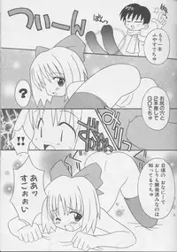 [LEO-CIRCLE] Himitsu no Emiritchi