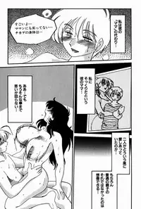 [Tsuya Tsuya] Chikage