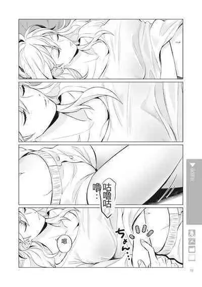 Nyotaika Plus Kanojo