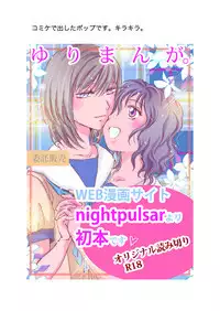 [peachpulsar (Mira)] Jasmine Rain ni Dakimishite [Chinese] [补丁布丁汉化组E] [Digital]