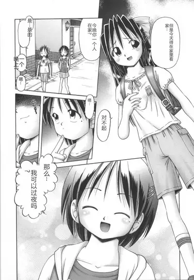 Hitoribocchi no Orusuban