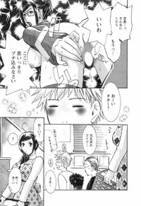 [Umematsu Thomas] Oshiete! Obasan