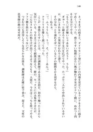 Shishunki na Adam 8 Changing world