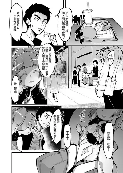 The Goddess of Fortune 2