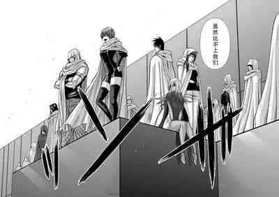 Chijou Hyakkai Ch31-35 Chinese Version「地上100阶」個人翻譯