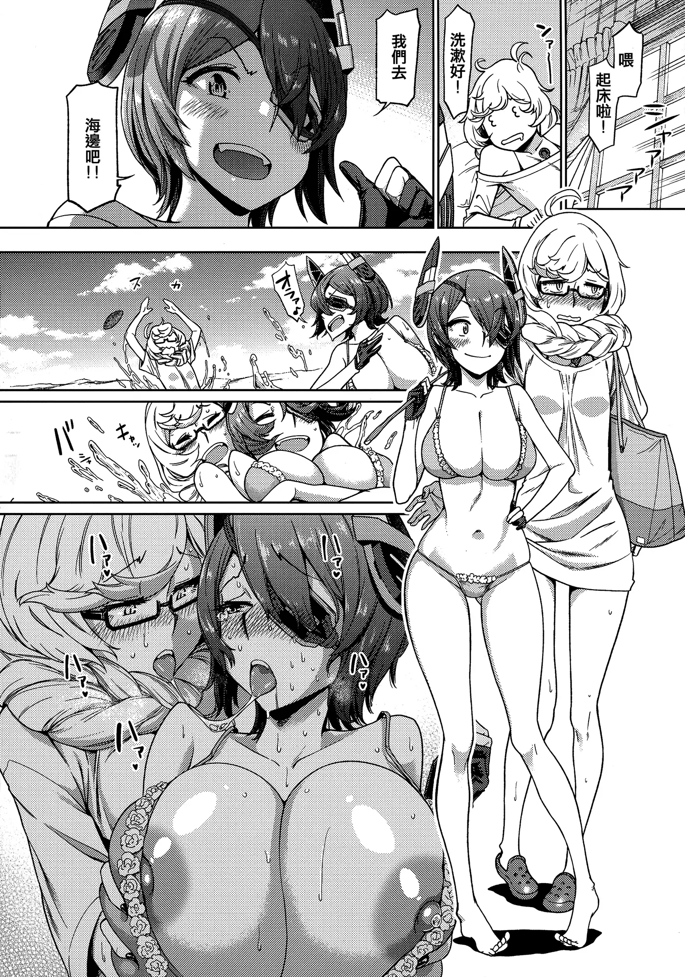 Ore wa Omae no Nan nano sa!!