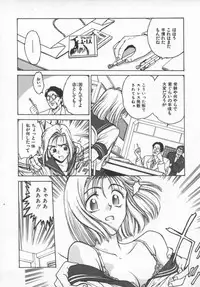 [Funabori Nariaki] Reijou Hyakkaten