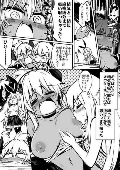 (LeftHand) Boukensha-Chan