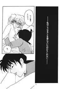 (C67) [Senya Ichiya (Horimi Ryou)] Over Drive (Detective Conan)