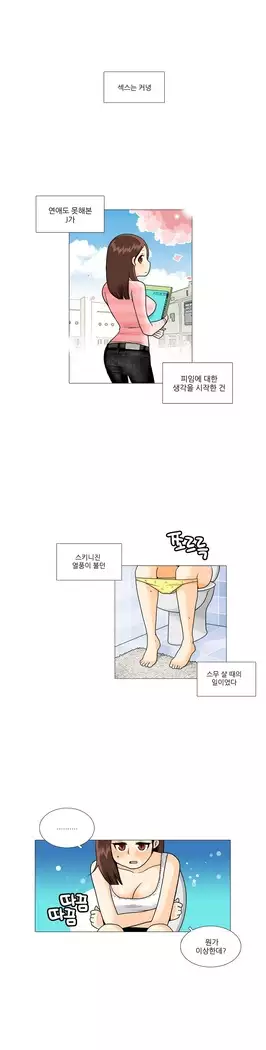 This is what she thinks Ch. 0-40