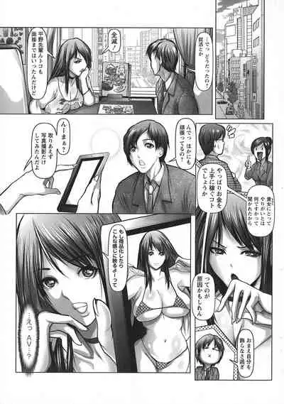 Ade Niku Naburi Paradise