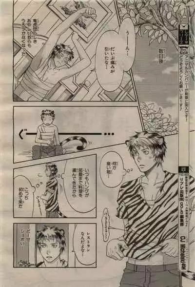 BE・BOY GOLD 2010-04